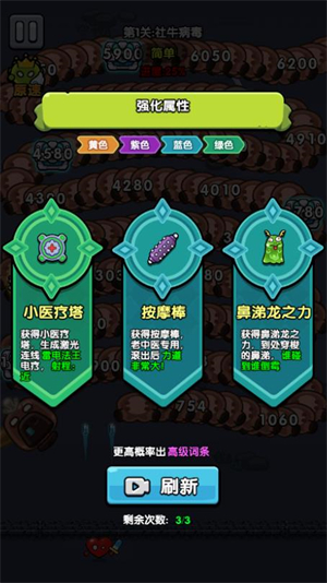 王者来打龙小游戏截图1