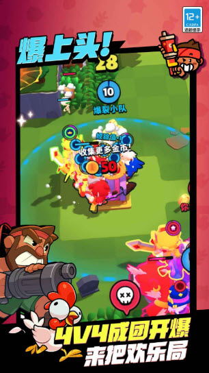 爆裂小队截图0