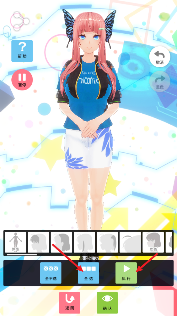 定制虚拟偶像2025最新版 定制虚拟偶像2025最新版