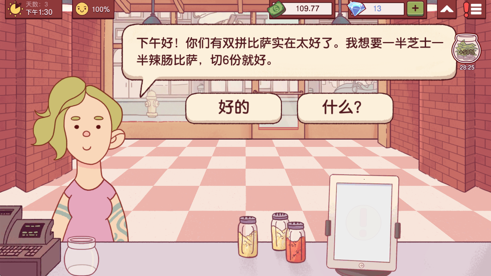 可口的披萨美味的披萨官方版