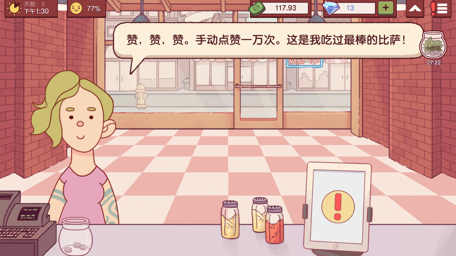 可口的披萨美味的披萨官方版