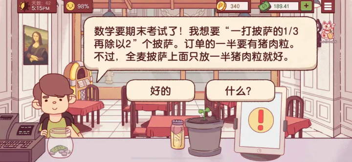 可口的披萨美味的披萨官方版