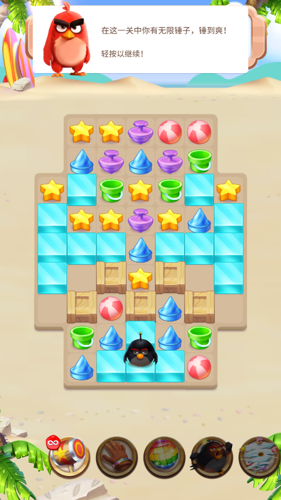 愤怒的小鸟消消乐