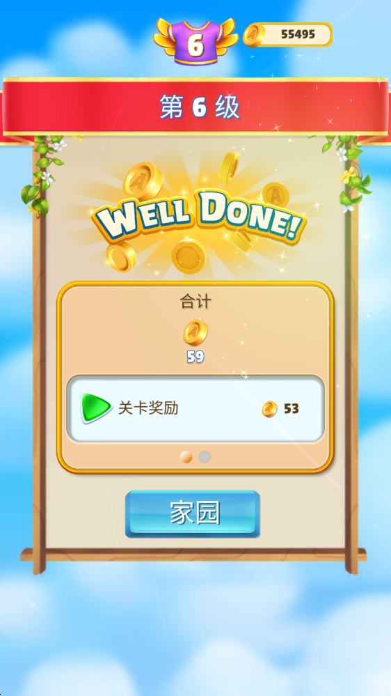 愤怒的小鸟消消乐