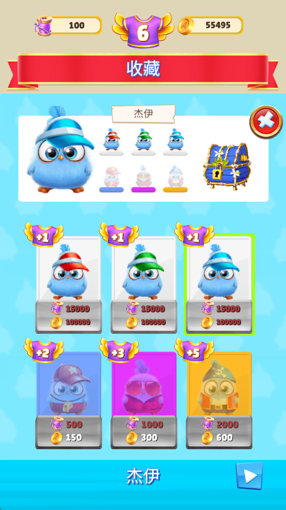 愤怒的小鸟消消乐