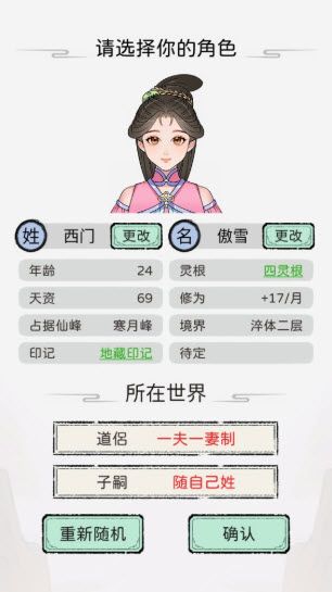 修仙世家模拟器 修仙世家模拟器