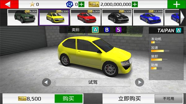 拉力赛车极限竞速