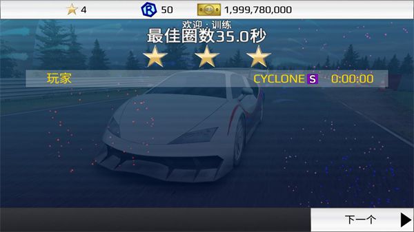 拉力赛车极限竞速