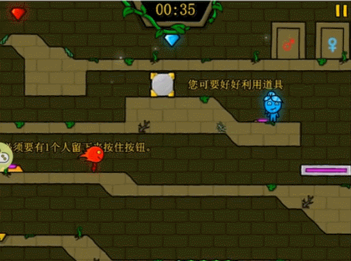 森林冰火人 森林冰火人