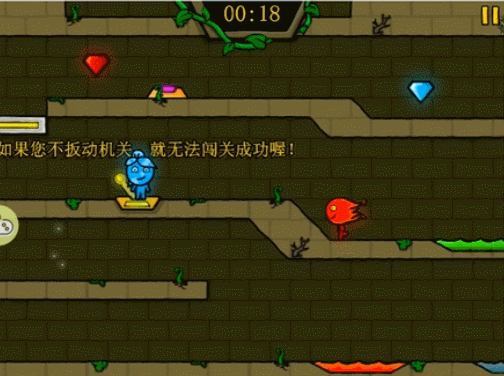 森林冰火人 森林冰火人