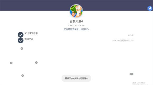 百战天虫4 百战天虫4