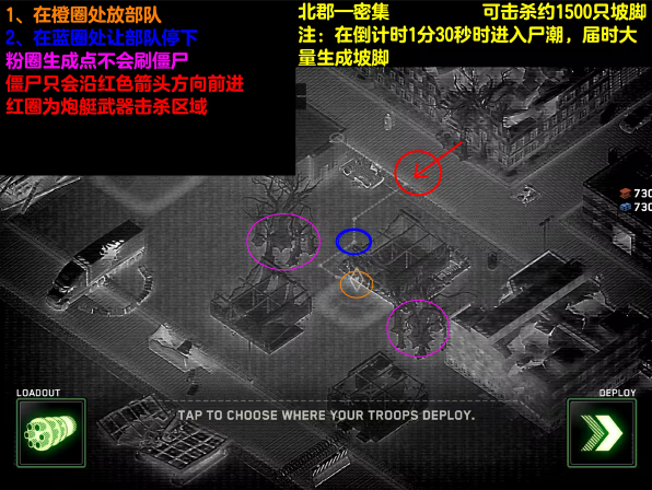 僵尸炮艇生存最新版