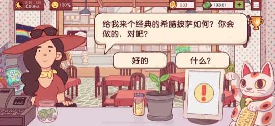 可口的披萨2025最新版