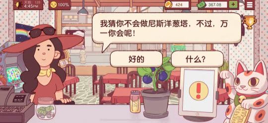 可口的披萨2025最新版