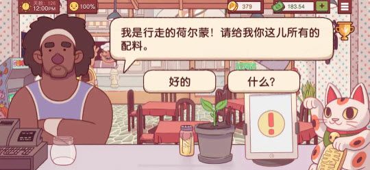 可口的披萨2025最新版