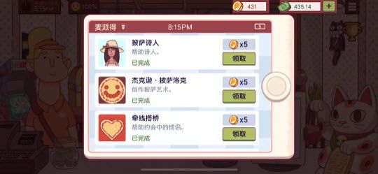 可口的披萨2025最新版