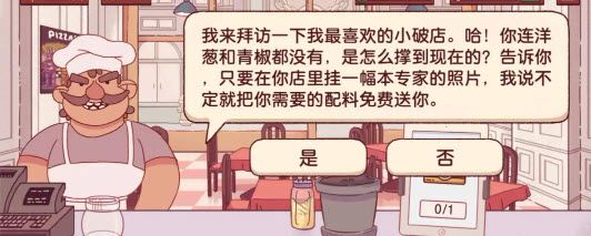 可口的披萨2025最新版