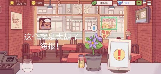 可口的披萨2025最新版