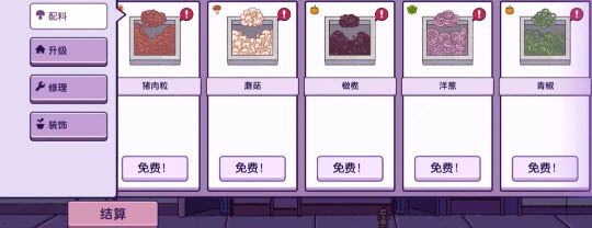 可口的披萨2025最新版