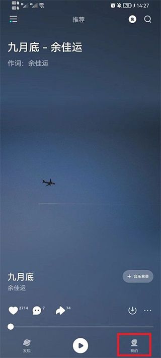 波点音乐官方版