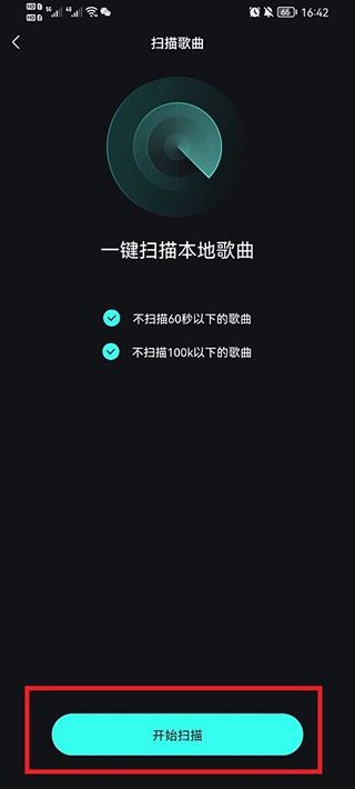 波点音乐官方版