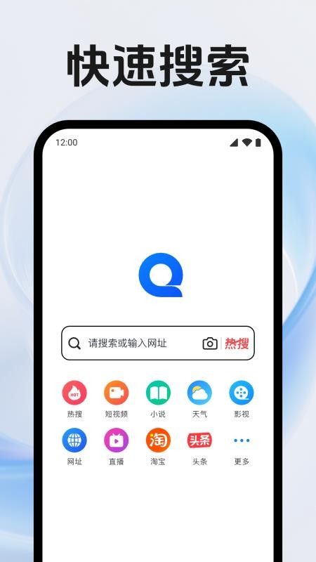 QE浏览器 QE浏览器