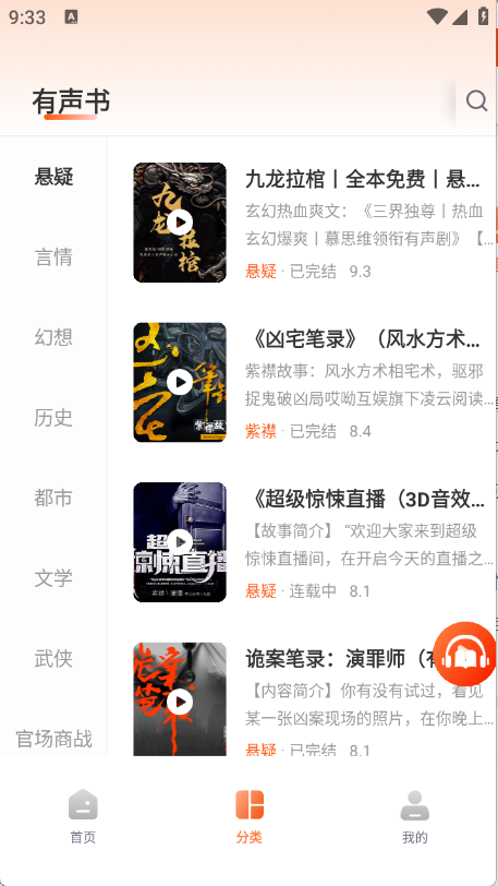 河马畅听 河马畅听