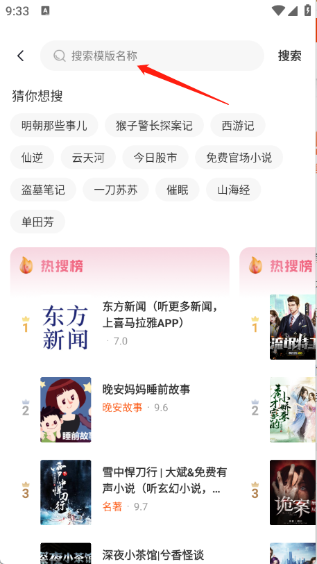 河马畅听 河马畅听