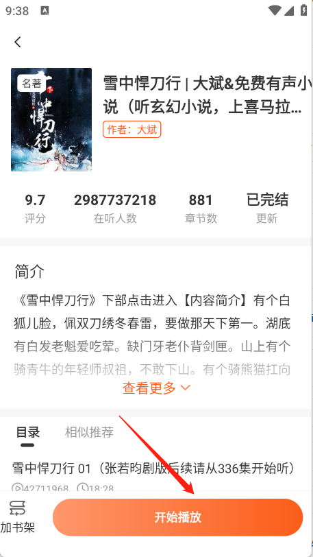 河马畅听 河马畅听