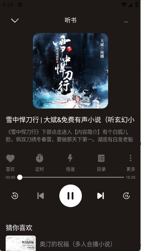 河马畅听 河马畅听