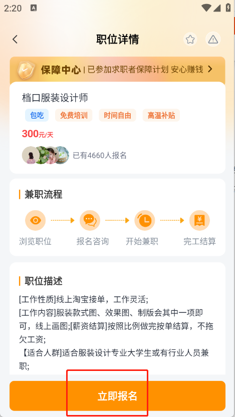 肥鱼兼职 肥鱼兼职