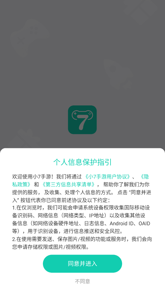 小7手游