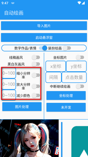 绘画助手Pro 绘画助手Pro