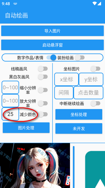 绘画助手Pro 绘画助手Pro