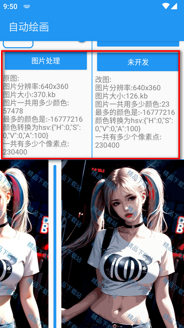 绘画助手Pro 绘画助手Pro