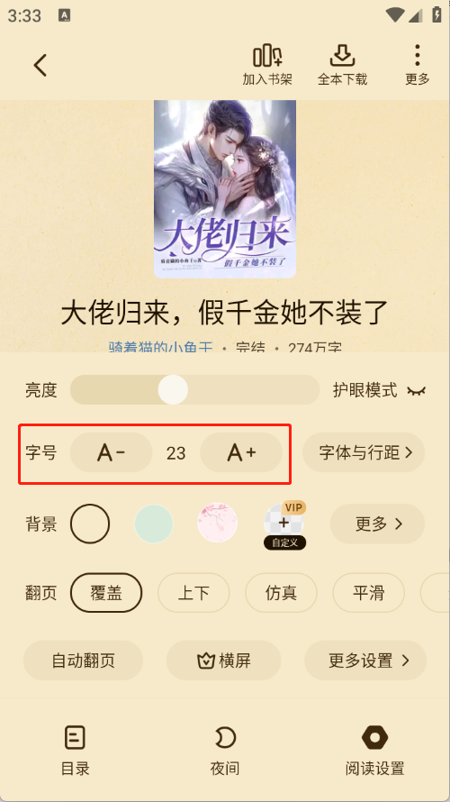 七猫免费小说官方版 七猫免费小说官方版
