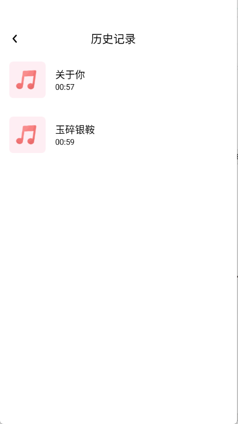 全部免费音乐