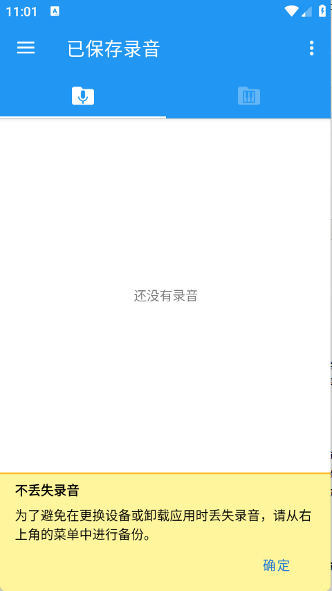 特效变音魔术师