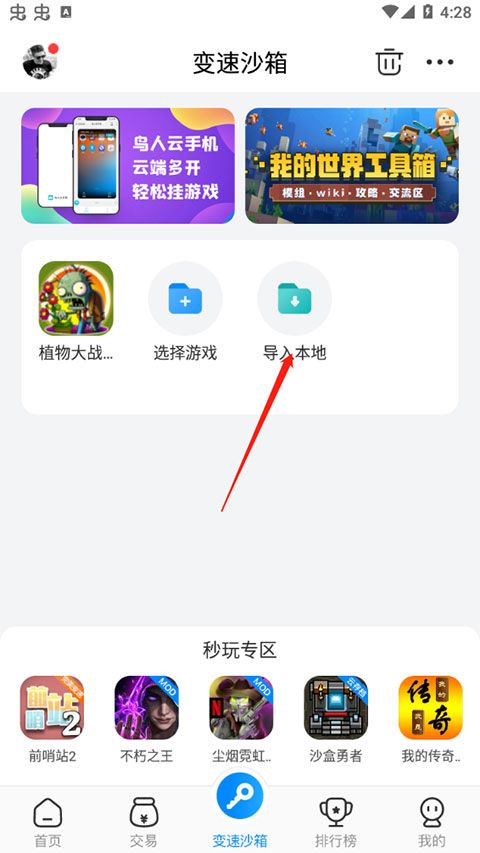 八门神器官方正版