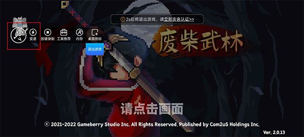 八门神器官方正版