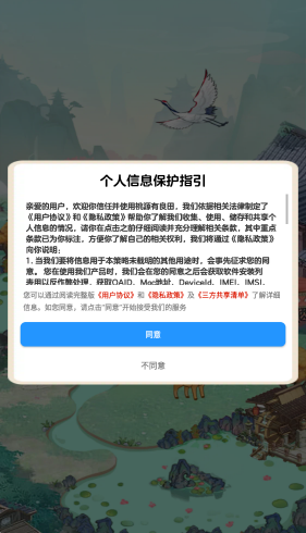 桃源有良田截图0