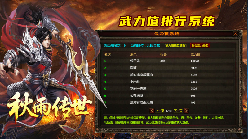 秋雨传世截图2