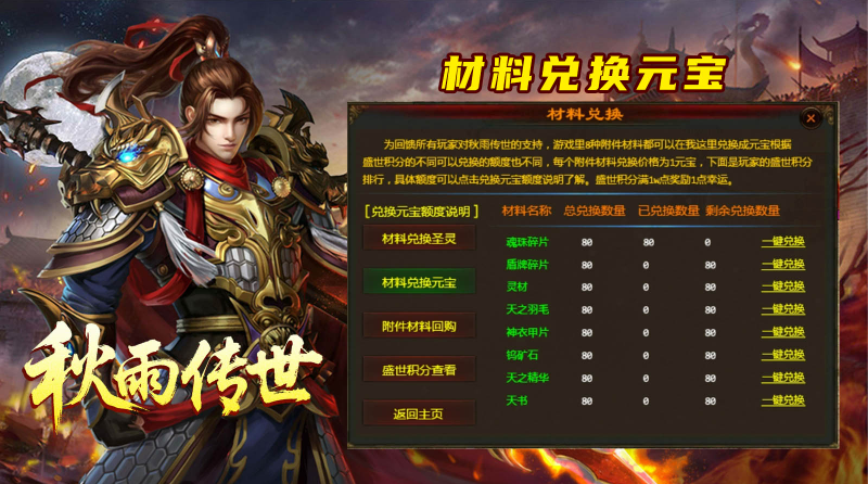 秋雨传世截图4