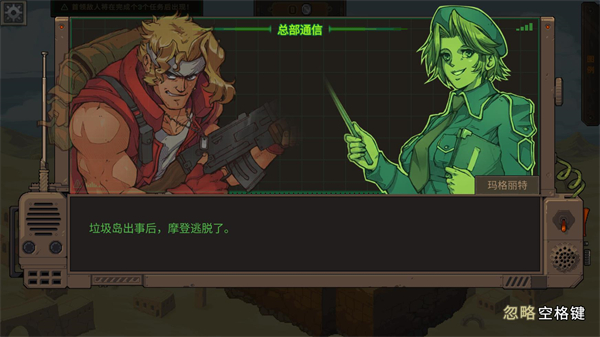 合金弹头战略版截图2