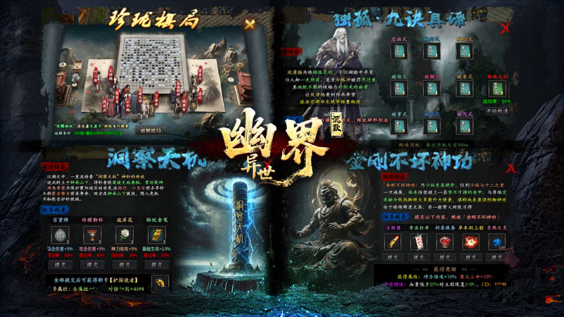 幽界异世沉默截图1