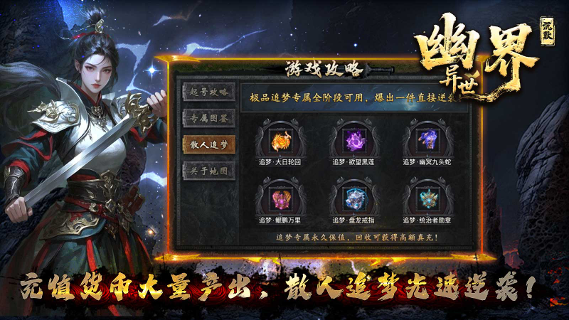 幽界异世沉默截图3