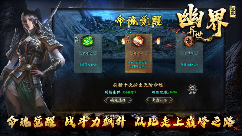 幽界异世沉默截图4