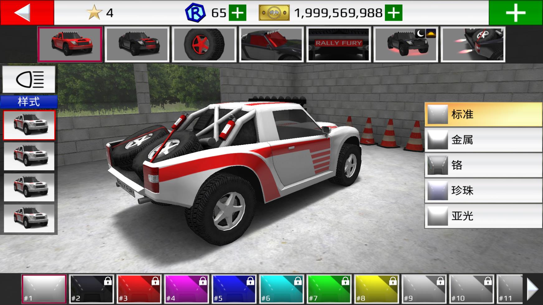 拉力赛车极限竞速截图0