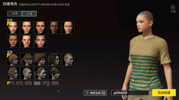 PUBG体验服截图3
