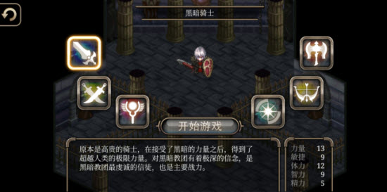 艾诺迪亚4截图3